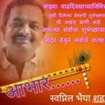 Swapnil Shaha Profile Picture