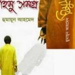 Humayun Ahmed Profile Picture