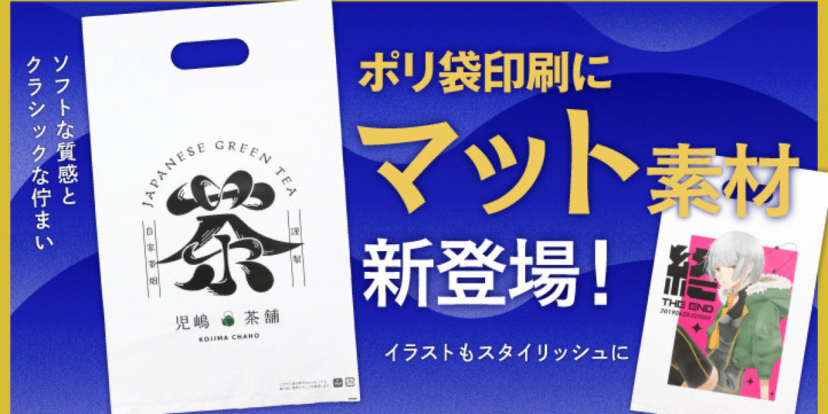 Boost Your Brand with Creative 袋印刷 Solutions