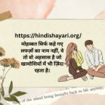 hindi shayari Profile Picture