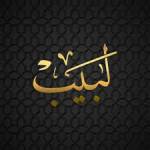 Tasbeeh Counter Profile Picture